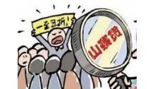 制冷行業造假者和使用者被利益驅動