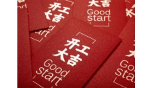 杭州克冷制冷有限公司正月初九正式開工，開工大吉